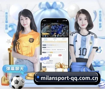 米兰体育的故事 - 体育资讯内容服务 | MILAN SPORTS